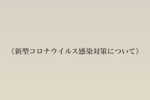 ウェディングドレス，カラードレス，インポートドレス，神戸レンタルドレス，神戸ドレスショップ，神戸前撮り，神戸ウェディングフォト，居留地前撮り，theknotdesign ，ザノットデザイン ，wedding ，ウェディング ，結婚式 ，knot前撮り ，knot花嫁 ，花嫁ヘア ，前撮りドレス ，ウェディングフォト ，ウェディングヘア ，ウェディングヘアメイク ，ロケーションフォト ，フォトウェディング,ウェディングアクセサリー，タキシード，ウェディングブーケ，新型コロナウイルス感染対策