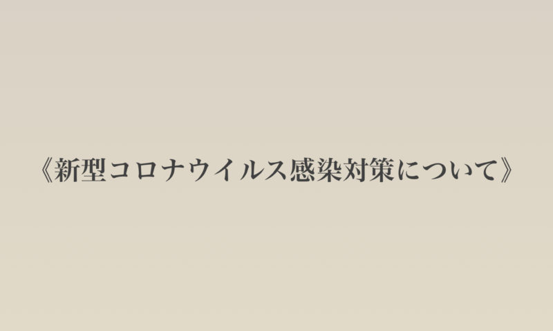 ウェディングドレス，カラードレス，インポートドレス，神戸レンタルドレス，神戸ドレスショップ，神戸前撮り，神戸ウェディングフォト，居留地前撮り，theknotdesign ，ザノットデザイン ，wedding ，ウェディング ，結婚式 ，knot前撮り ，knot花嫁 ，花嫁ヘア ，前撮りドレス ，ウェディングフォト ，ウェディングヘア ，ウェディングヘアメイク ，ロケーションフォト ，フォトウェディング,ウェディングアクセサリー，タキシード，ウェディングブーケ，新型コロナウイルス感染対策